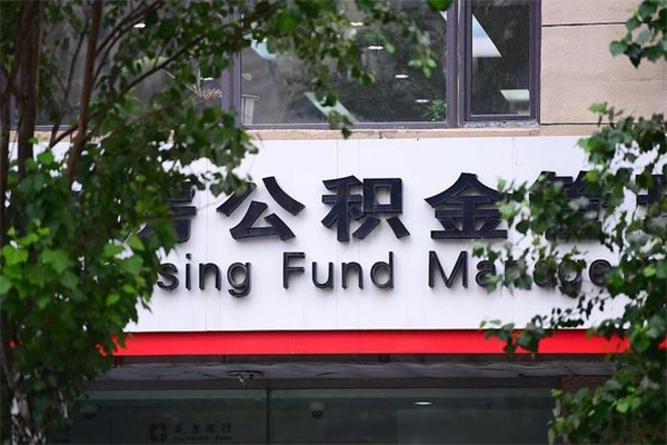 保山的公积金封存了怎么取（公积金已封存怎么取）